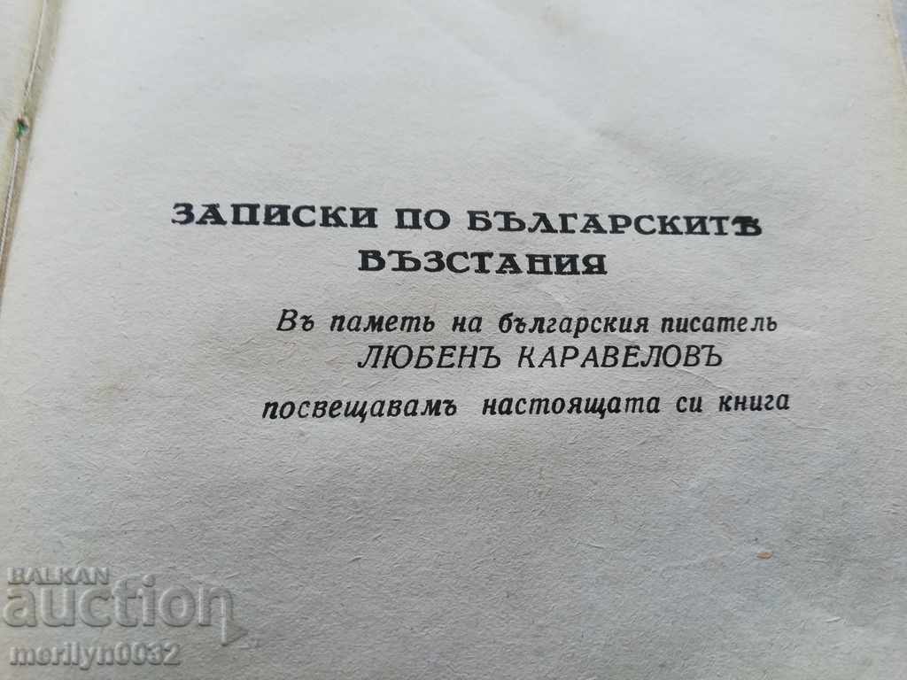 Delivery of Book Notes on the Bulgarian Uprising Zahari Stoyanov's novel