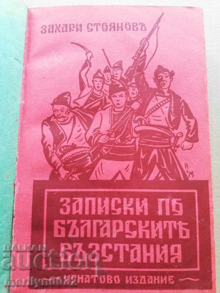 Book Notes on the Bulgarian Uprising Zahari Stoyanov's novel