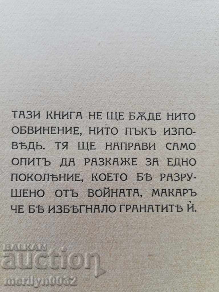 Παράδοση Βιβλίο στο Δυτικό Μέτωπο Τίποτα Νέο Erich Maria Remark Μυθιστόρημα