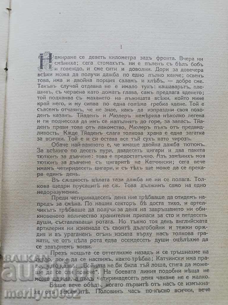 Βιβλίο στο Δυτικό Μέτωπο Τίποτα Νέο Erich Maria Remark Μυθιστόρημα - 5