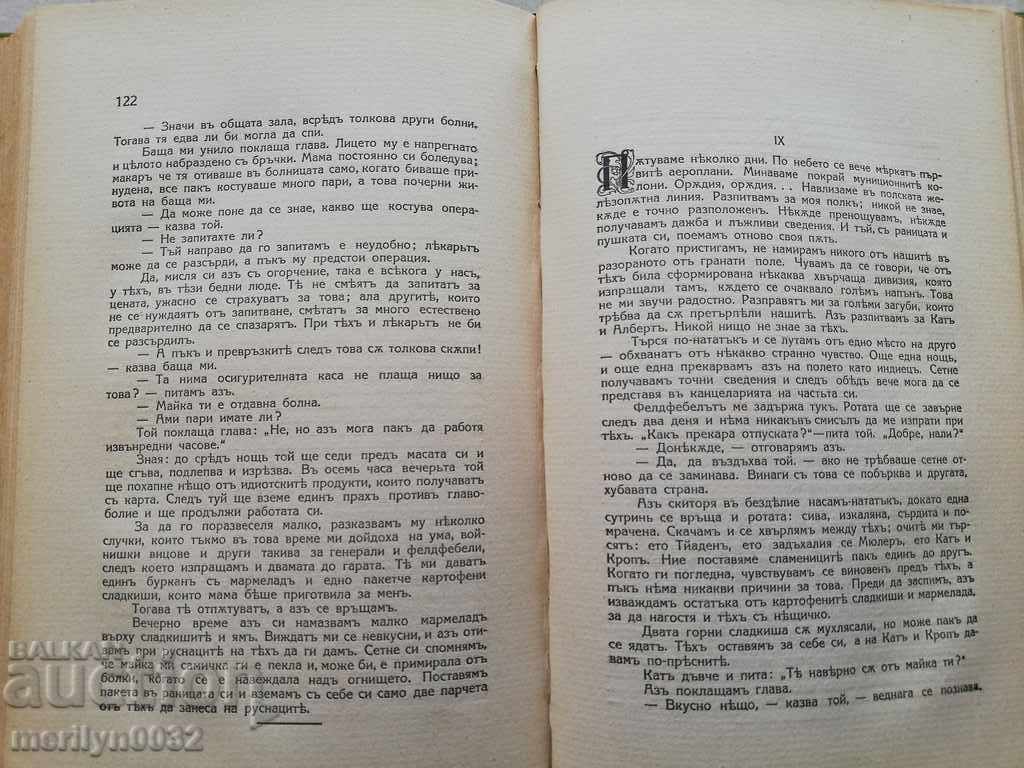 Βιβλίο στο Δυτικό Μέτωπο Τίποτα Νέο Erich Maria Remark Μυθιστόρημα - 6