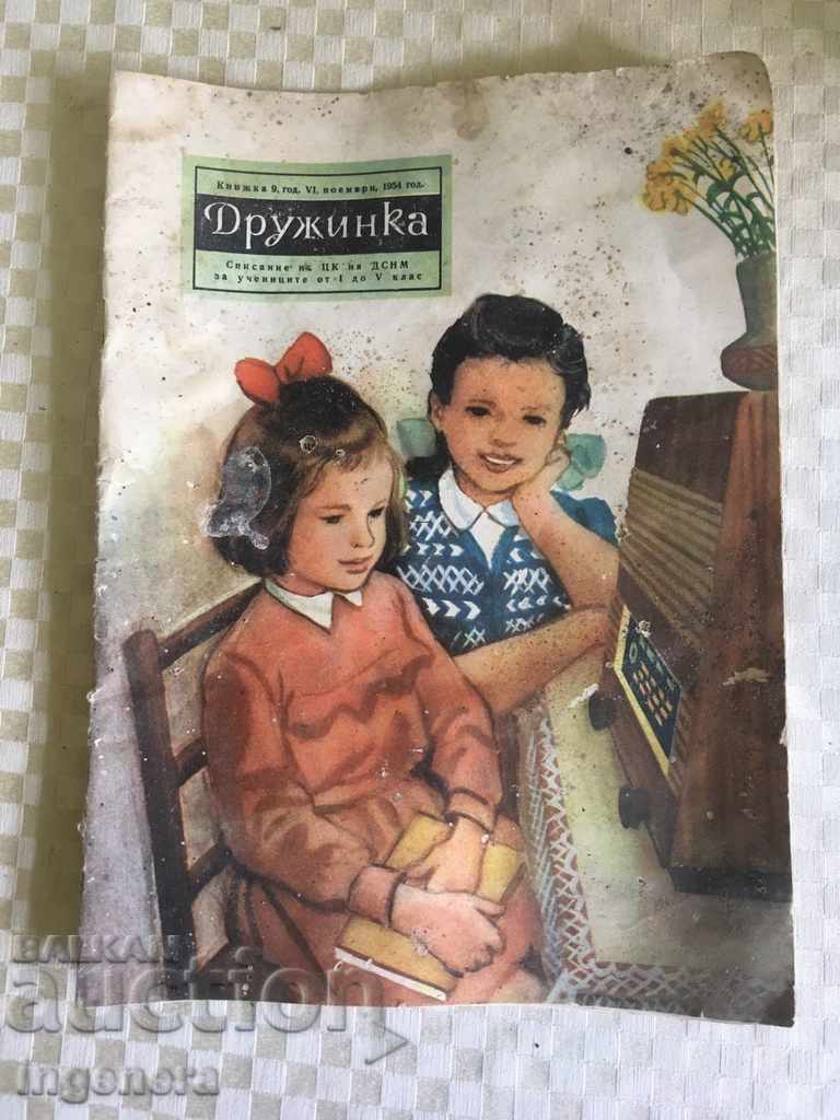 СПИСАНИЕ "ДРУЖИНКА"-1954 Г