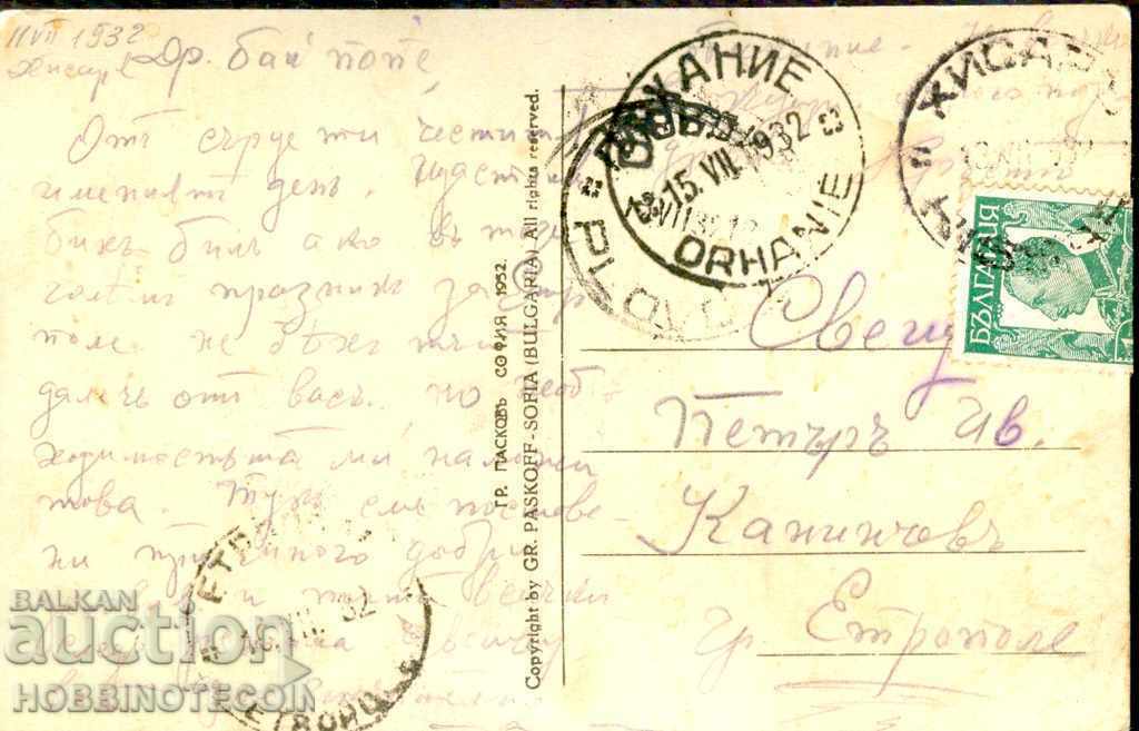 TRAVEL CARD HISARA - GENERAL APPEARANCE before 1932 with price 9.99 BGN | € 5.11 TRAVEL CARD HISARA - GENERAL APPEARANCE before 1932 with price 9.99 BGN | € 5.11