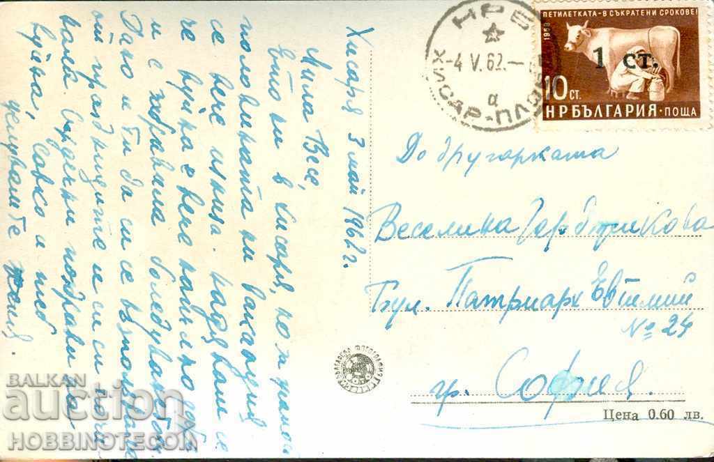 HISARIA CARD TRAVEL - WEST PORT BEFORE 1962 with price 3.49 BGN | € 1.78 HISARIA CARD TRAVEL - WEST PORT BEFORE 1962 with price 3.49 BGN | € 1.78