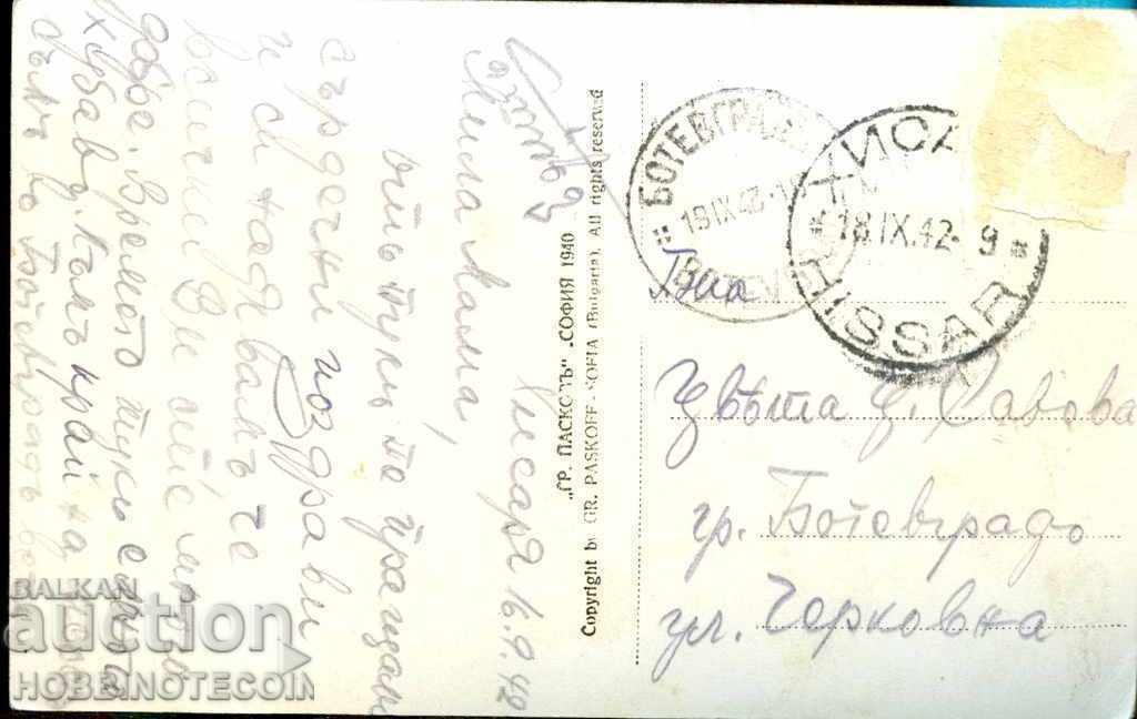HISARIA CARD WAS TRAVELED - A WASHER IN THE PARK BEFORE 1942 with price 4.99 BGN | € 2.55 HISARIA CARD WAS TRAVELED - A WASHER IN THE PARK BEFORE 1942 with price 4.99 BGN | € 2.55