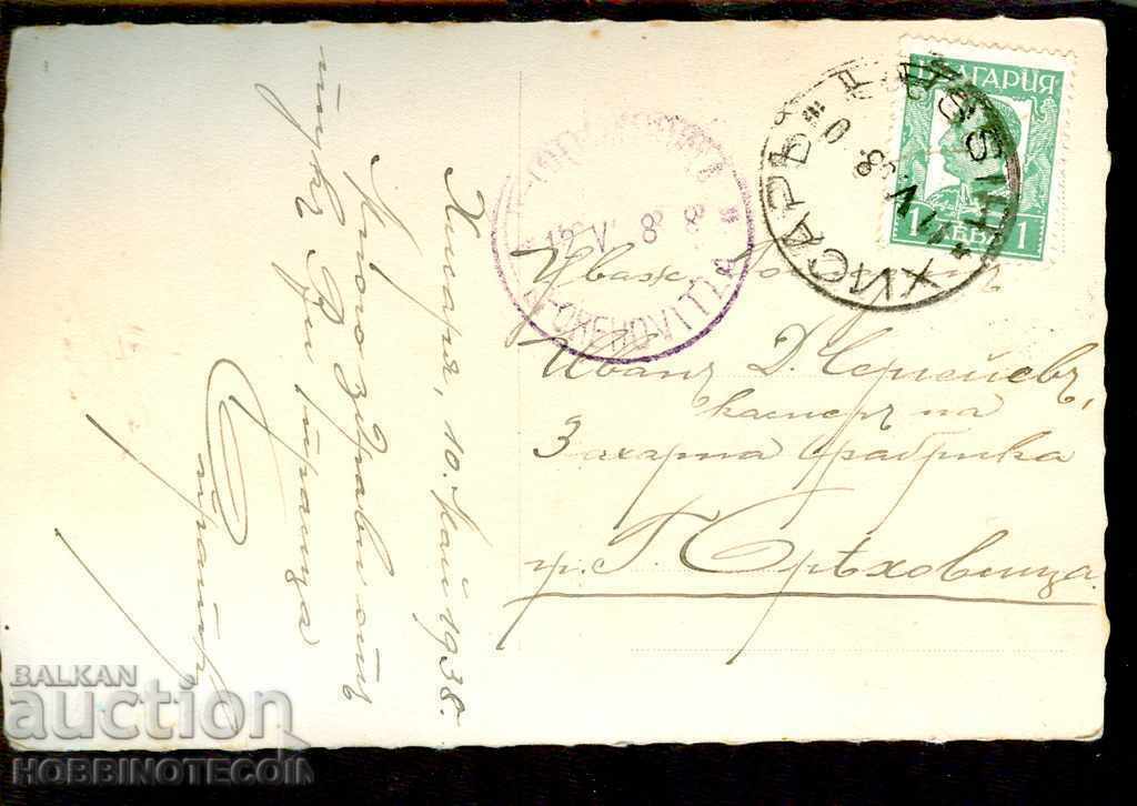 TRAVELED CARD HISARYA - WATERFALL IN THE PARK before 1938 with price 9.99 BGN | € 5.11 TRAVELED CARD HISARYA - WATERFALL IN THE PARK before 1938 with price 9.99 BGN | € 5.11