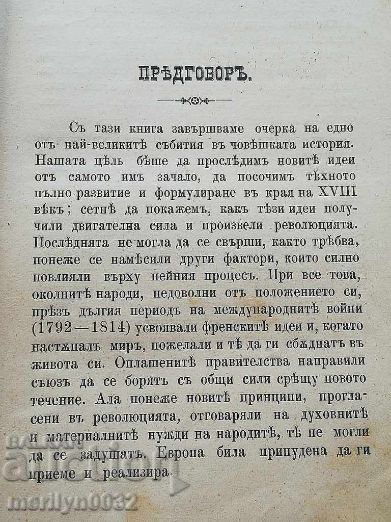 Auction Book of the Revolution from the French Revolution Auction Book of the Revolution from the French Revolution