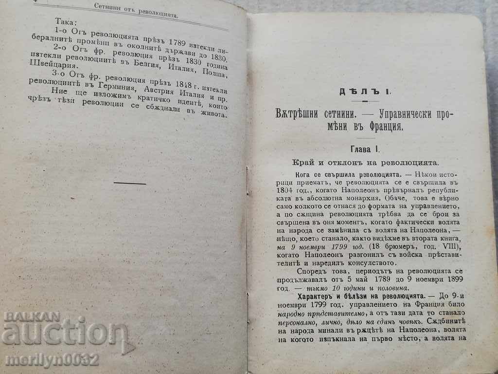 Book of the Revolution from the French Revolution - 5 Book of the Revolution from the French Revolution - 5