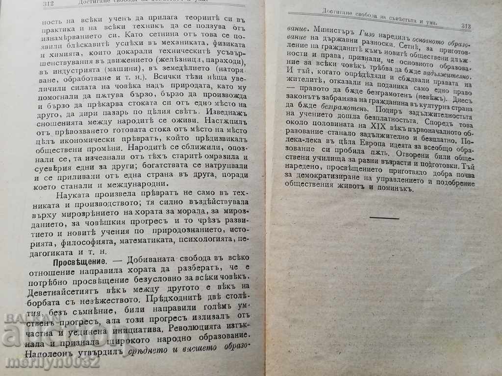 Book of the Revolution from the French Revolution - 7 Book of the Revolution from the French Revolution - 7