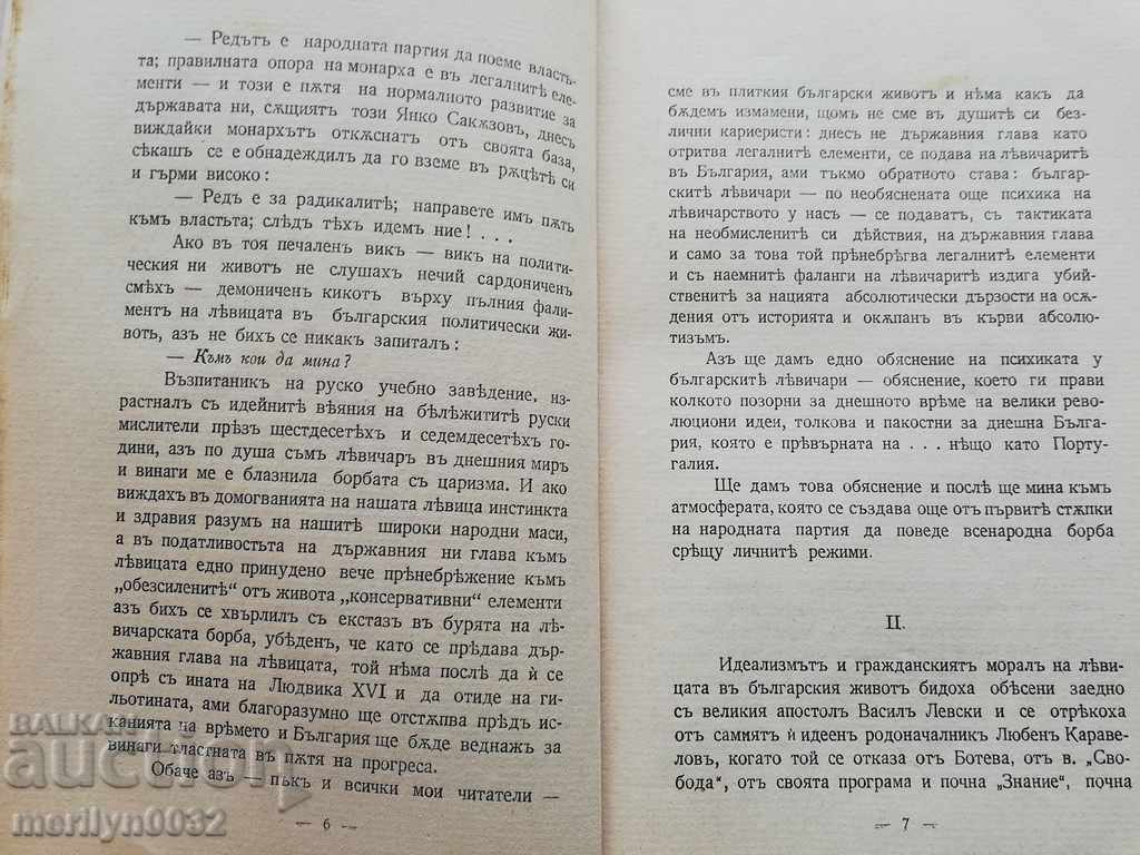 Auction  Book The Glove is Throwing Down Personal Modes