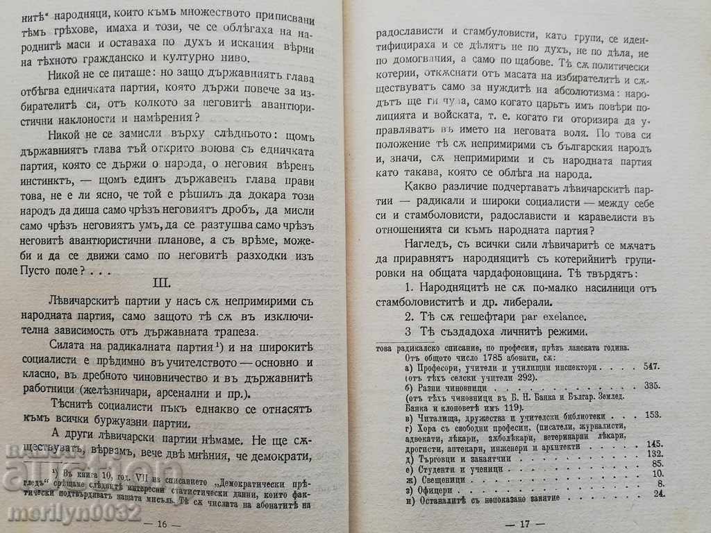 Book The Glove is Throwing Down Personal Modes - 5