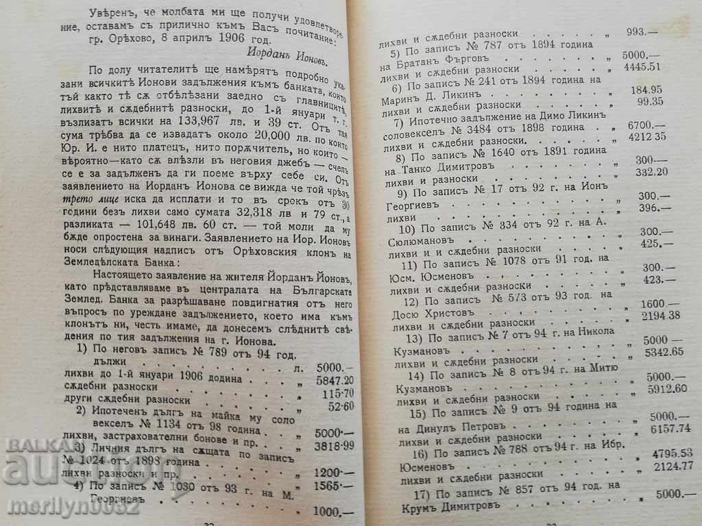 Book The Glove is Throwing Down Personal Modes - 6