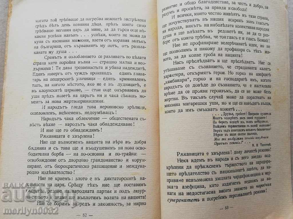 Book The Glove is Throwing Down Personal Modes - 7