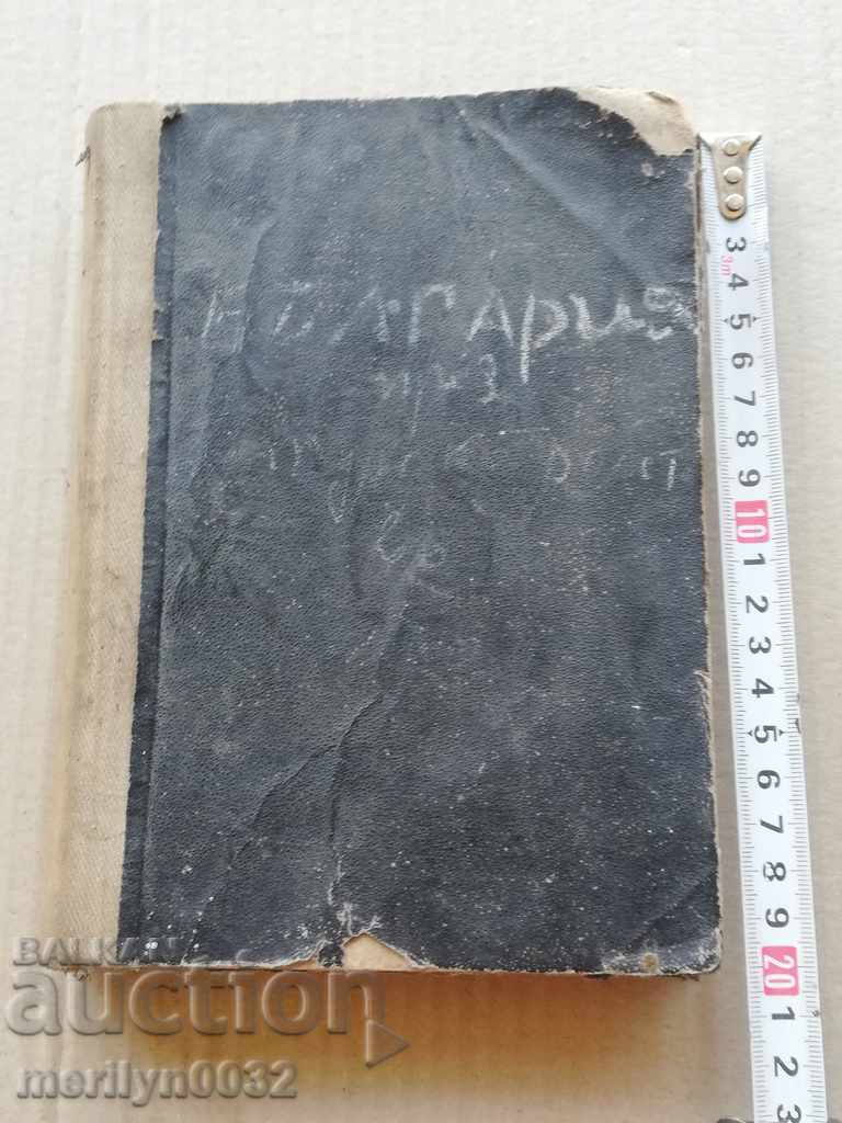 Book Bulgaria under the yoke of Renaissance and Liberation with price 58.00 BGN | € 29.65 Book Bulgaria under the yoke of Renaissance and Liberation with price 58.00 BGN | € 29.65