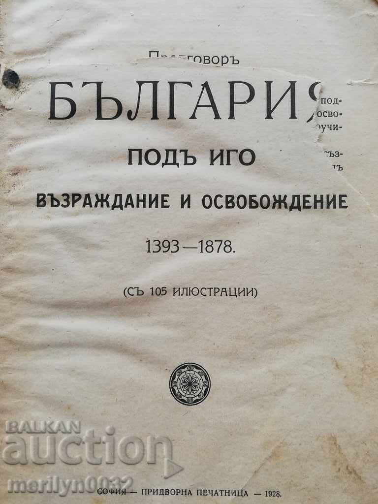Book Bulgaria under the Yoke, Renaissance and Liberation