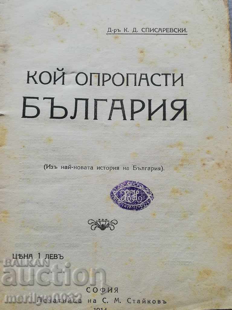 Rezervați cine strică Bulgaria? cu preț 58.00 BGN | € 29.65 Rezervați cine strică Bulgaria? cu preț 58.00 BGN | € 29.65