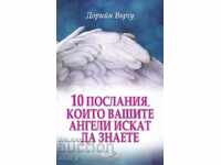 10 Mesaje pe care îngerii tăi vor să le știi