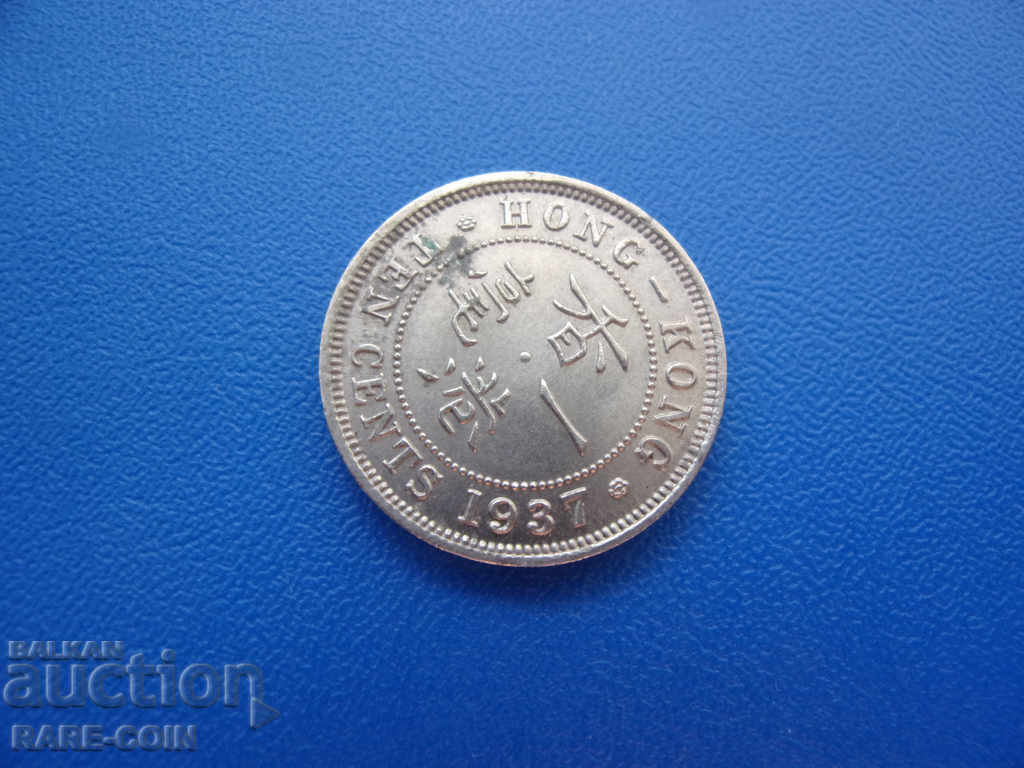 V (143) Hong Kong 10 Cent 1937