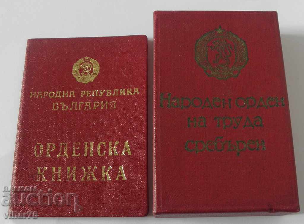 PEOPLE'S ORDER OF LABOR - SILVER WITH BOX AND BOOK with price 44.99 BGN | € 23.00 PEOPLE'S ORDER OF LABOR - SILVER WITH BOX AND BOOK with price 44.99 BGN | € 23.00