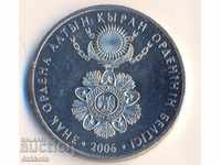 Kazahstan 50 tenge 2006 Steaua este o stea Altyn Kyran