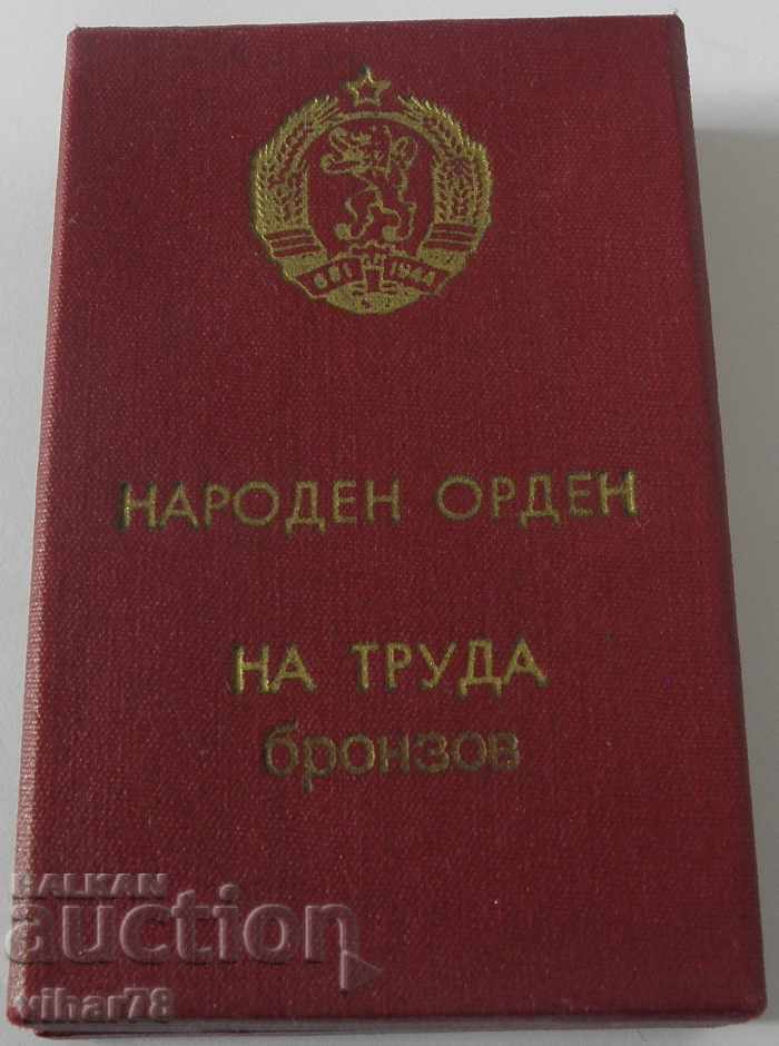 PEOPLE'S ORDER OF LABOR - BRONZE WITH A BOX with price 34.99 BGN | € 17.89 PEOPLE'S ORDER OF LABOR - BRONZE WITH A BOX with price 34.99 BGN | € 17.89