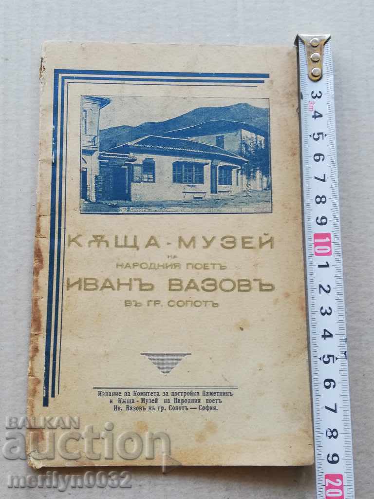 Cartea Muzeul Poetului Poporului Ivan Vazov