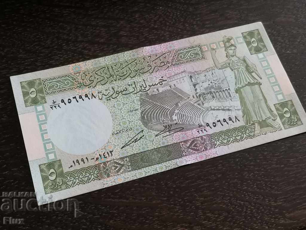 Τραπεζογραμμάτιο - Συρία - £ 5 UNC | 1991