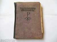 Немска библия...1932г.