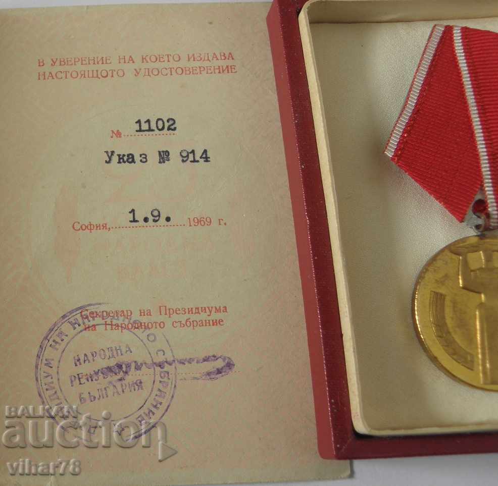 ΜΕΤΑΛΛΙΟ 25 ΧΡΟΝΙΑ της Λαϊκής Εξουσίας με τιμή 24.99 BGN | € 12.78 ΜΕΤΑΛΛΙΟ 25 ΧΡΟΝΙΑ της Λαϊκής Εξουσίας με τιμή 24.99 BGN | € 12.78