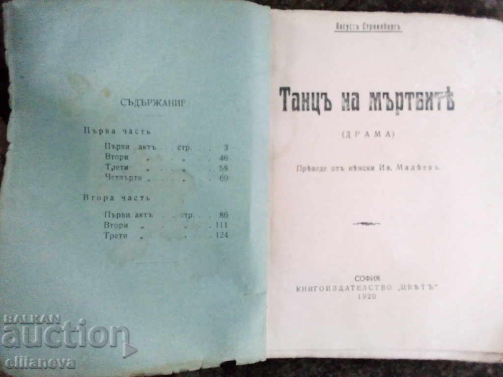 μακεντίτης 1920g με τιμή 5.00 BGN | € 2.56