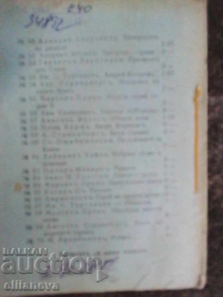 Δημοπρασία μακεντίτης 1920g