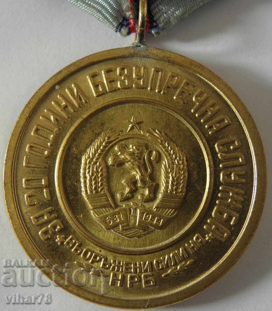 MEDAL FOR 20 YEARS UNSWELLED SERVICE with price 9.99 BGN | € 5.11 MEDAL FOR 20 YEARS UNSWELLED SERVICE with price 9.99 BGN | € 5.11