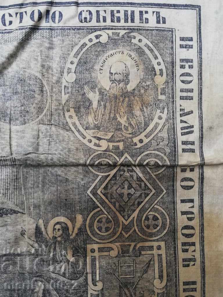 Auction Old religious stamp of the 19th century Auction Old religious stamp of the 19th century