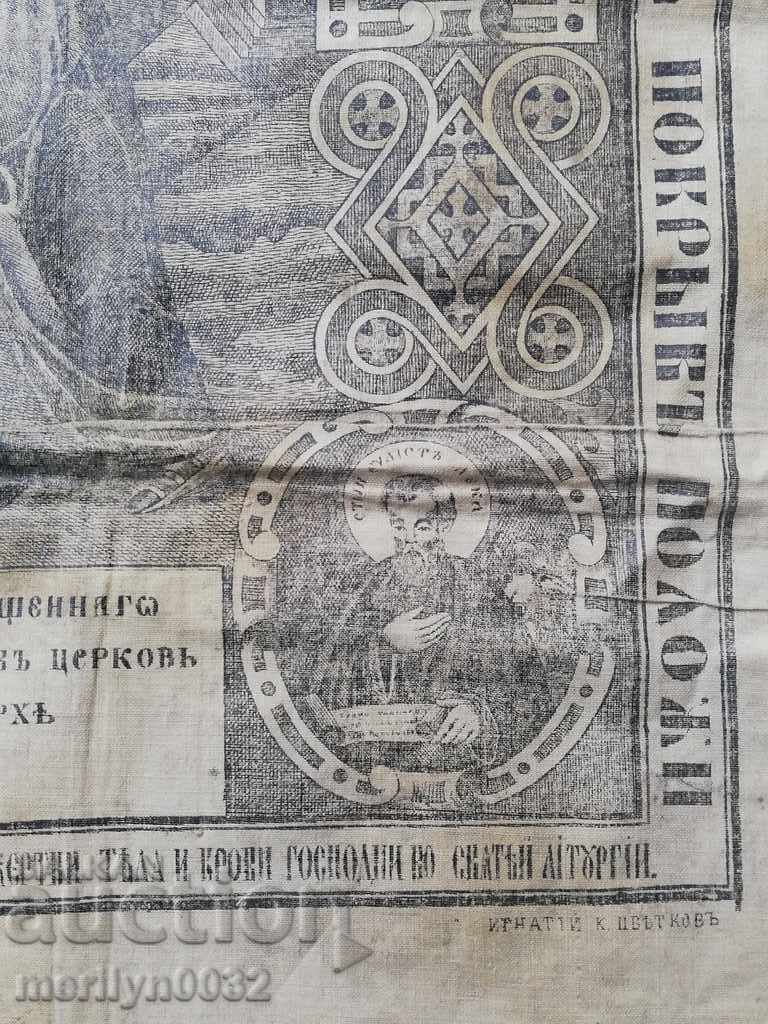 Delivery of Old religious stamp of the 19th century Delivery of Old religious stamp of the 19th century