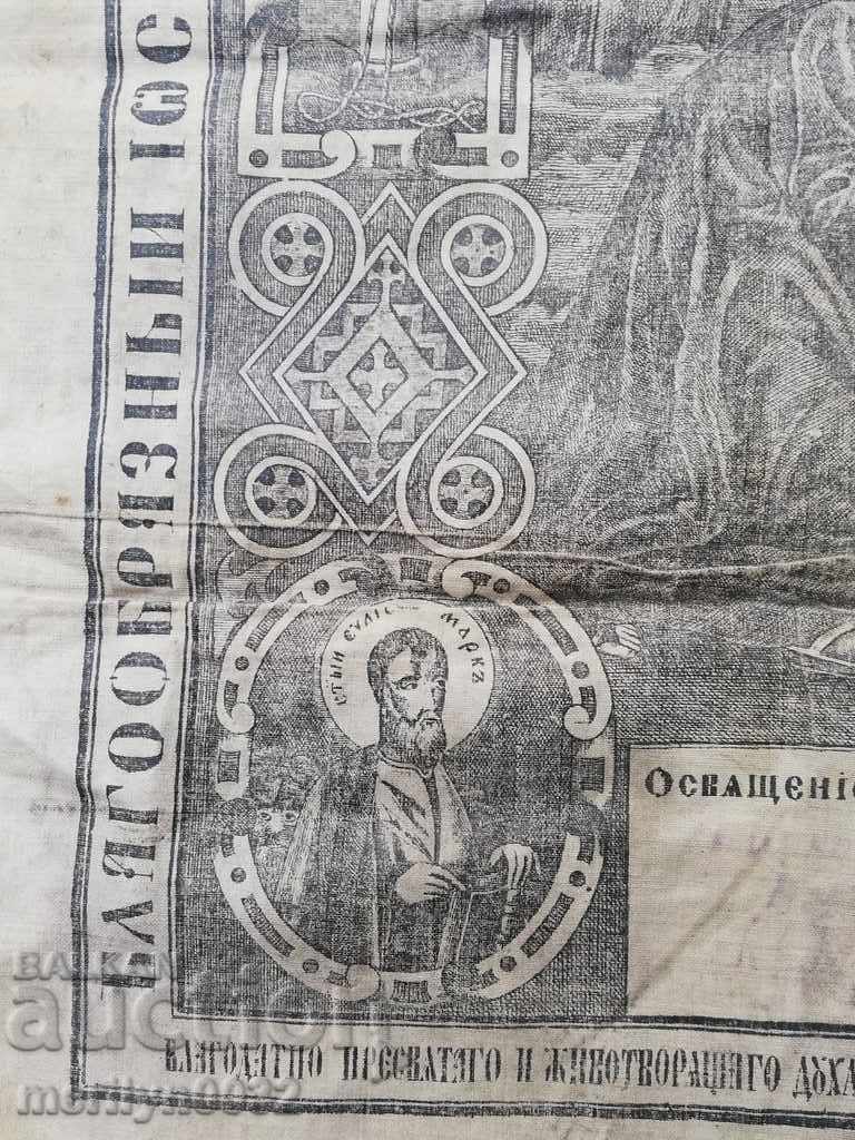 Old religious stamp of the 19th century - 7 Old religious stamp of the 19th century - 7