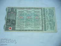 ΟΜΟΣΠΟΝΔΙΑ 20 ΧΡΥΣΟΙ ΛΙΟΝΕΣ - BRC - 1912