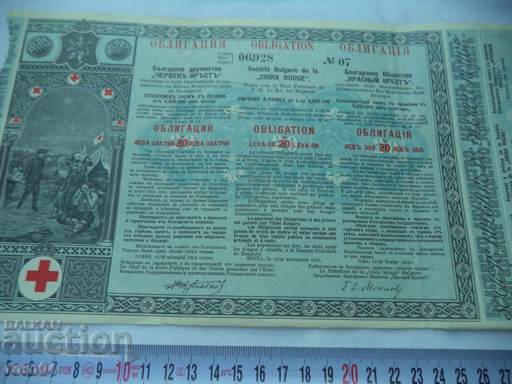 Delivery of BONDS 20 GOLDEN LIONS - BRC - 1912 Delivery of BONDS 20 GOLDEN LIONS - BRC - 1912