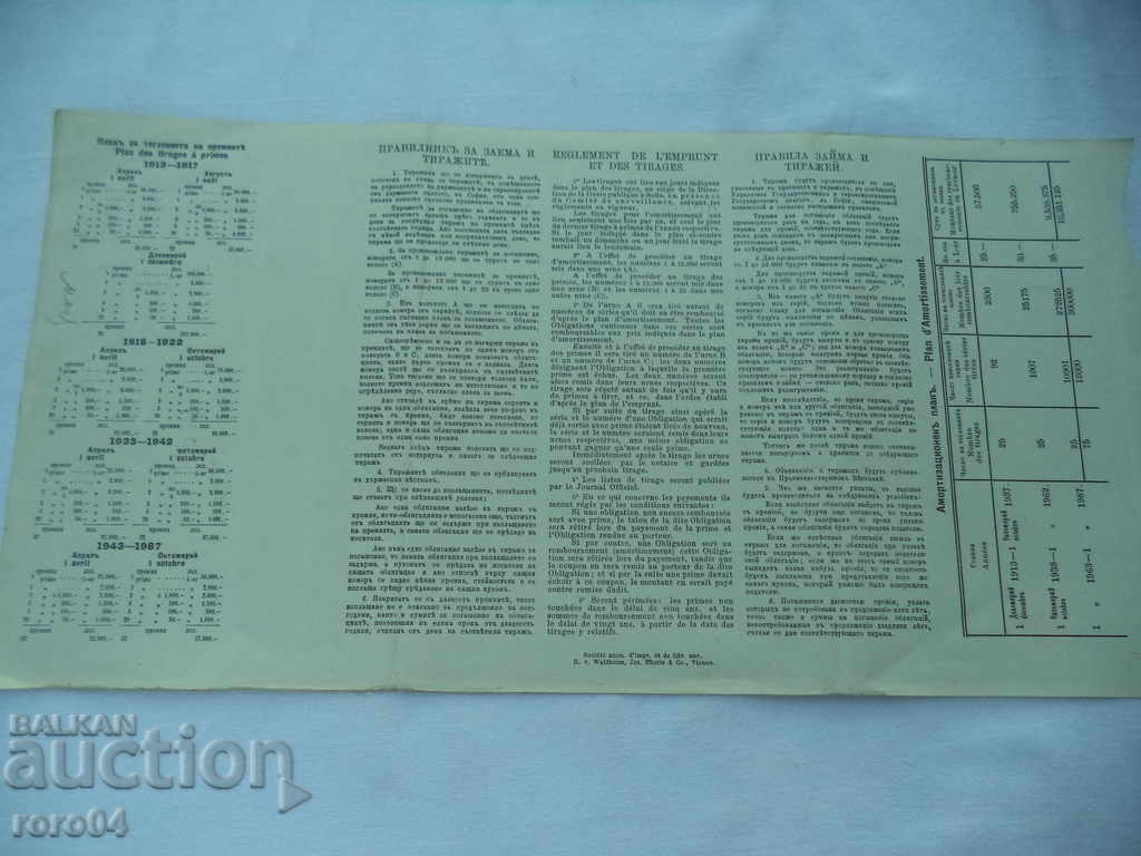 BONDS 20 GOLDEN LIONS - BRC - 1912 - 6 BONDS 20 GOLDEN LIONS - BRC - 1912 - 6