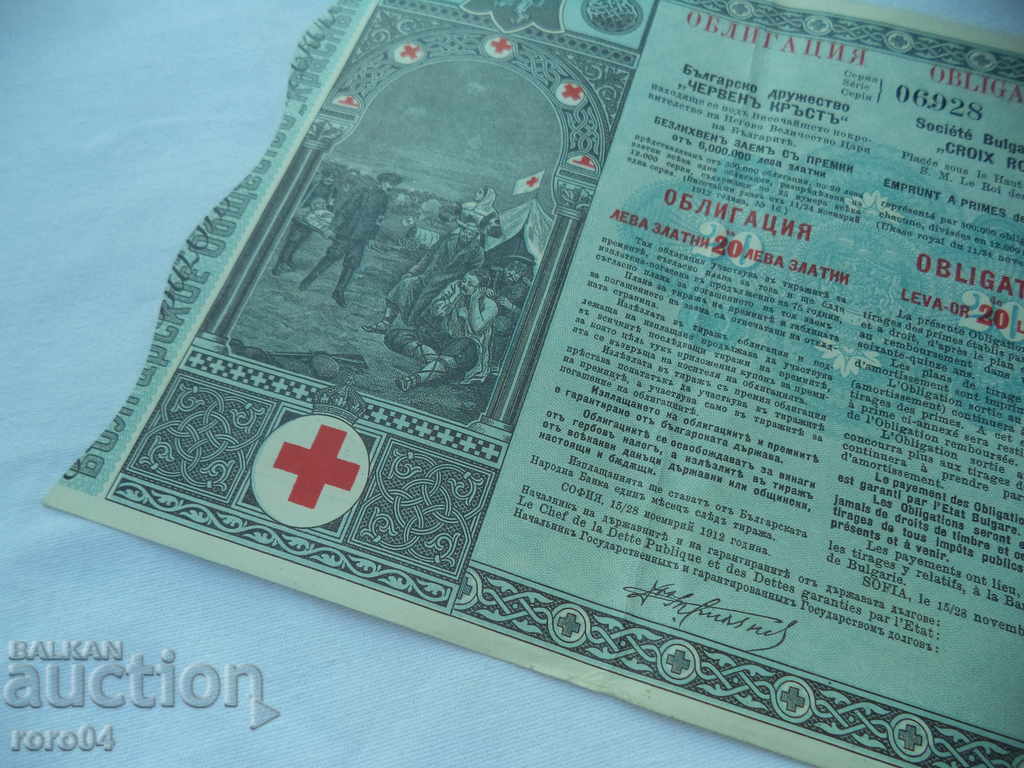 BONDS 20 GOLDEN LIONS - BRC - 1912 - 7 BONDS 20 GOLDEN LIONS - BRC - 1912 - 7