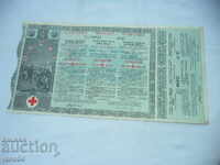ОБЛИГАЦИЯ 20 ЗЛАТНИ ЛЕВА - БЧК - 1912 г.