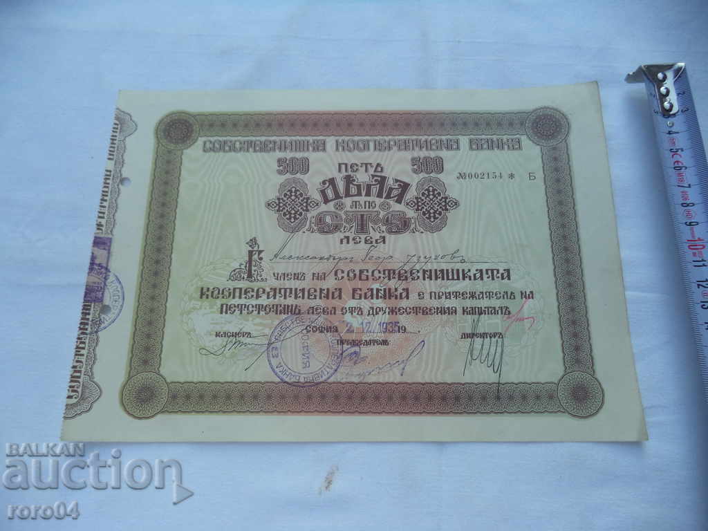 Auction TITLE FROM OWN COOPERATIVE BANK - 1935 Auction TITLE FROM OWN COOPERATIVE BANK - 1935