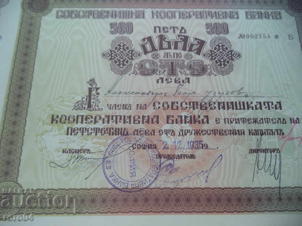 TITLE FROM OWN COOPERATIVE BANK - 1935 - 6 TITLE FROM OWN COOPERATIVE BANK - 1935 - 6