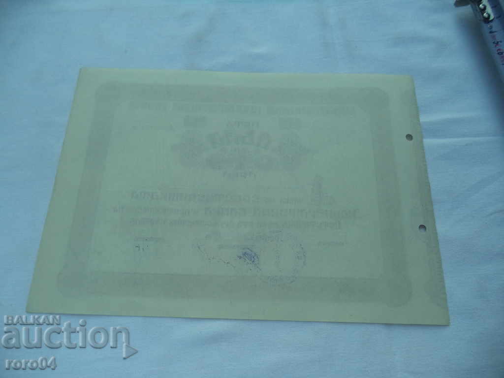 TITLE FROM OWN COOPERATIVE BANK - 1935 - 7 TITLE FROM OWN COOPERATIVE BANK - 1935 - 7