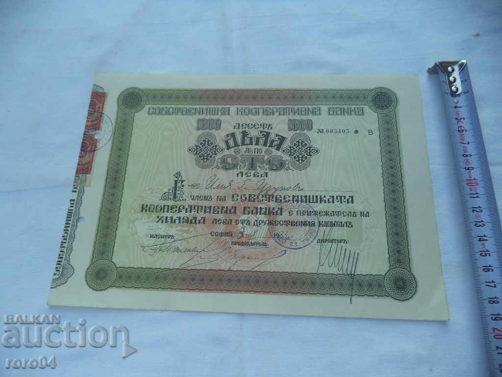Licitație TITLUL DIN BANCA COOPERATIVĂ PROPRIĂ - 1933