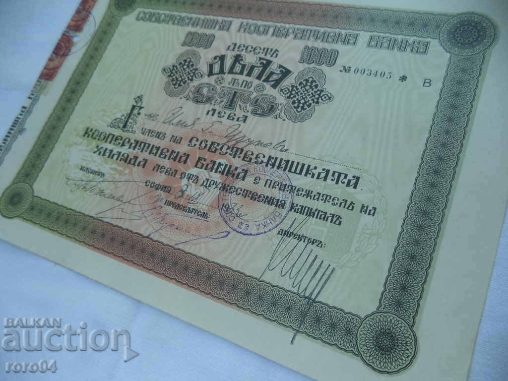 TITLUL DIN BANCA COOPERATIVĂ PROPRIĂ - 1933 - 5