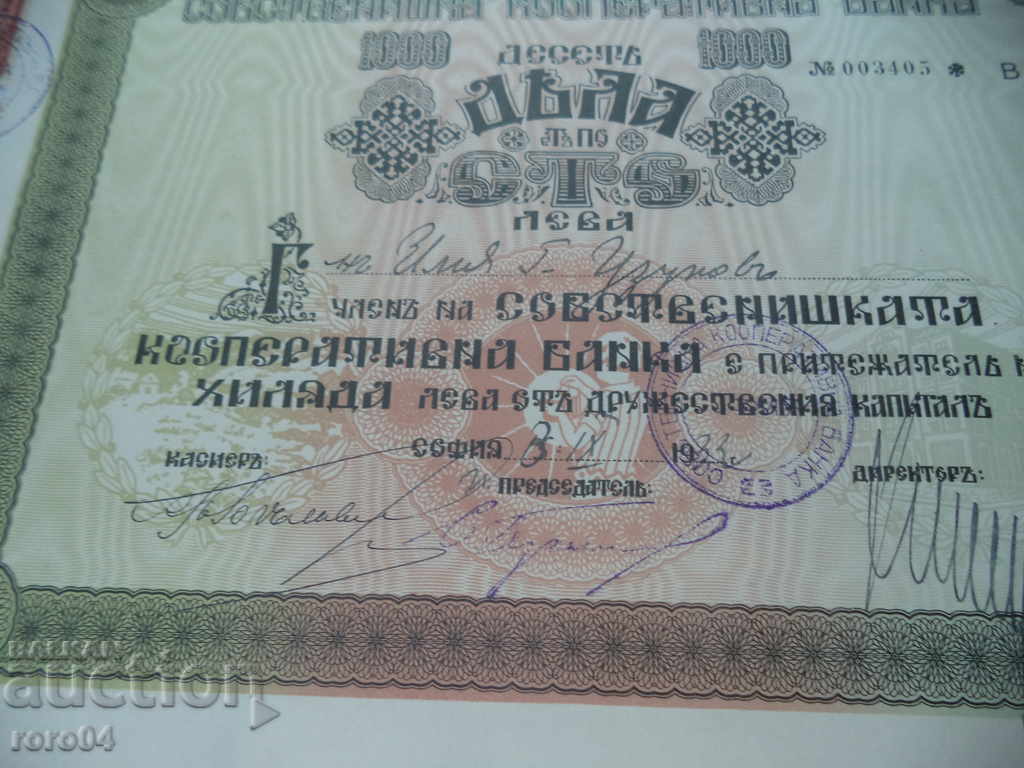 TITLUL DIN BANCA COOPERATIVĂ PROPRIĂ - 1933 - 6