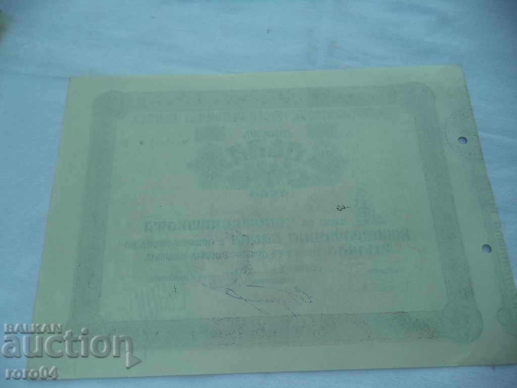 TITLE FROM OWN COOPERATIVE BANK - 1933 - 7 TITLE FROM OWN COOPERATIVE BANK - 1933 - 7