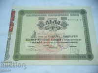 TITLE FROM OWN COOPERATIVE BANK - 1933