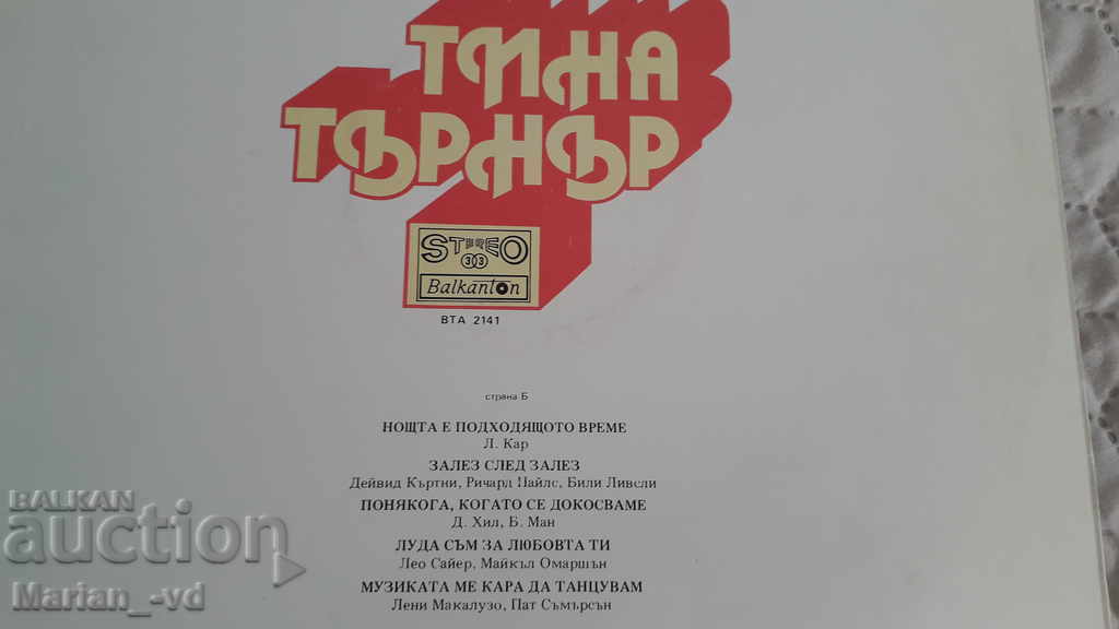 Delivery of Tina Turner gramophone record - ed. 70 that year! Delivery of Tina Turner gramophone record - ed. 70 that year!