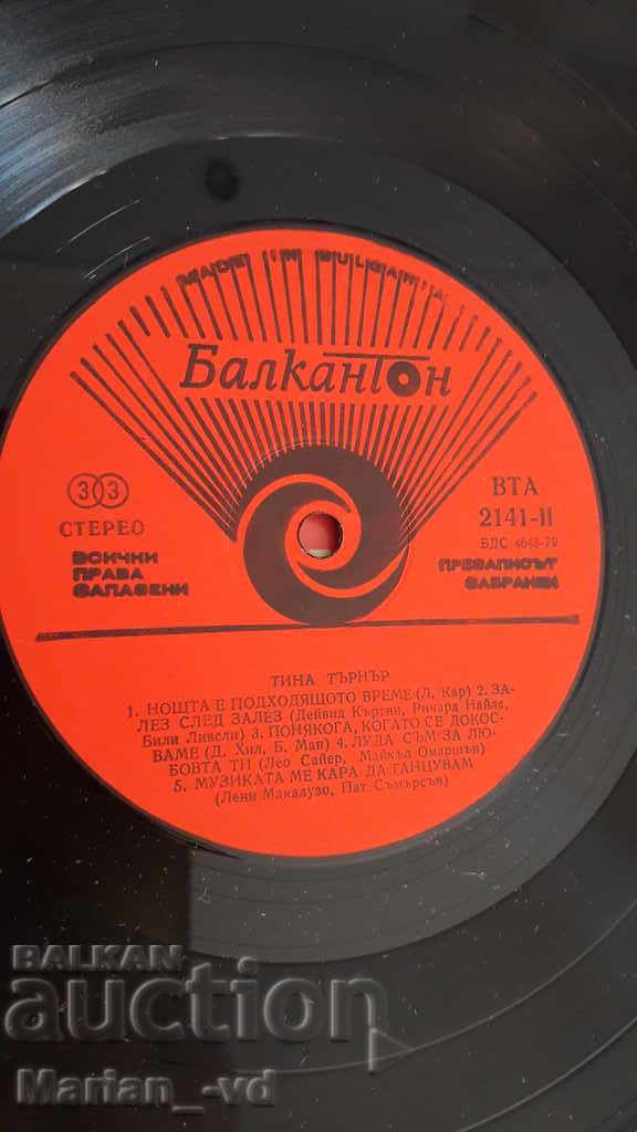Tina Turner gramophone record - ed. 70 that year! - 6 Tina Turner gramophone record - ed. 70 that year! - 6